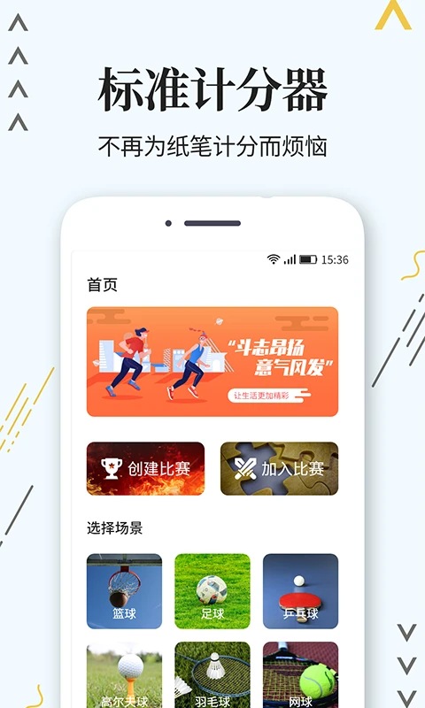 怎样制作一份图文并茂的篮球规则指南?_1